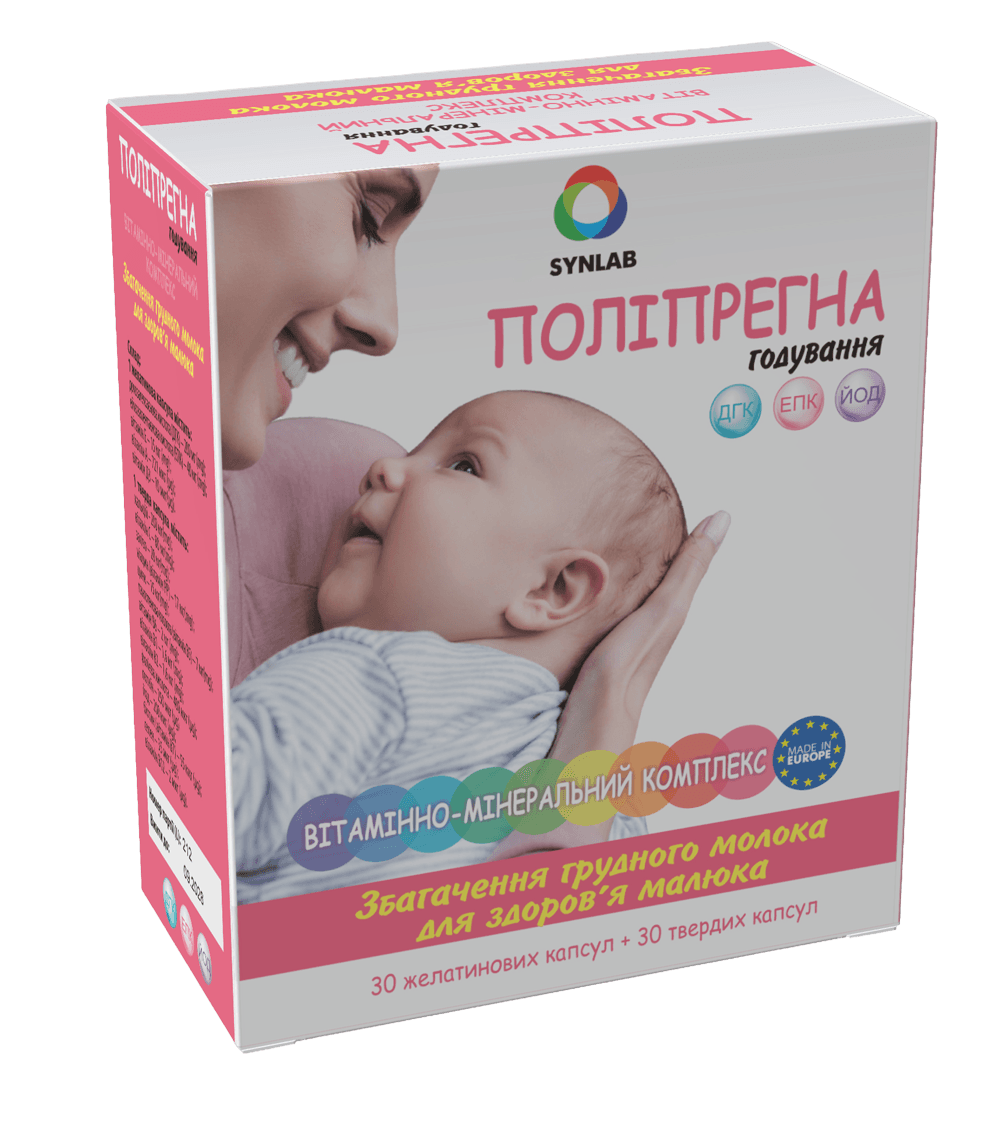 ПОЛІПРЕГНА годування